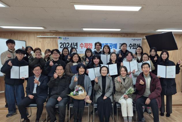 지난해 수제화 및 가죽공예 교육 수료식 모습