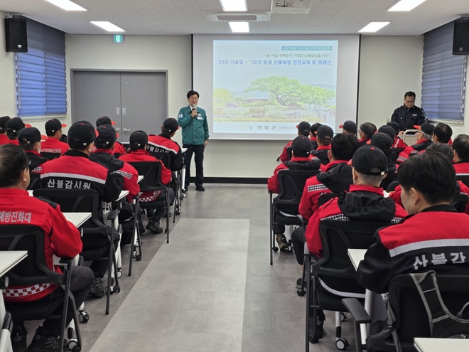 정종복 기장군수가 산불전문예방진화대 대원들에게 적극적인 산불 예방 및 대응 활동을 당부하고 있다.(사진제공=부산 기장군)