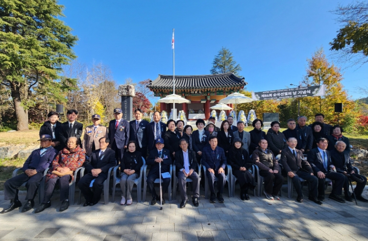 제86회 순국선열의 날 기념식
