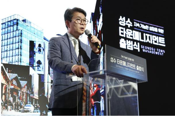 지난 6월 ‘성수 타운매니지먼트 출범식’ 모습