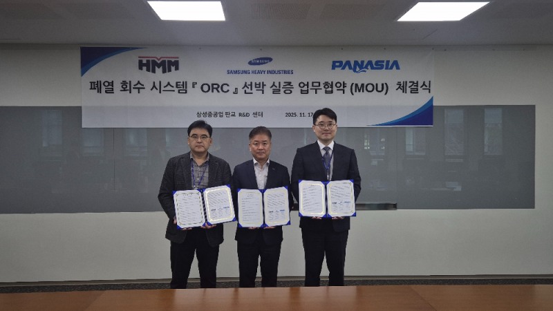 (왼쪽부터)삼성중공업 이호기 친환경연구센터장, HMM 김민강 안전보건본부장, 이민걸 파나시아 대표이사.(사진=삼성중공업)