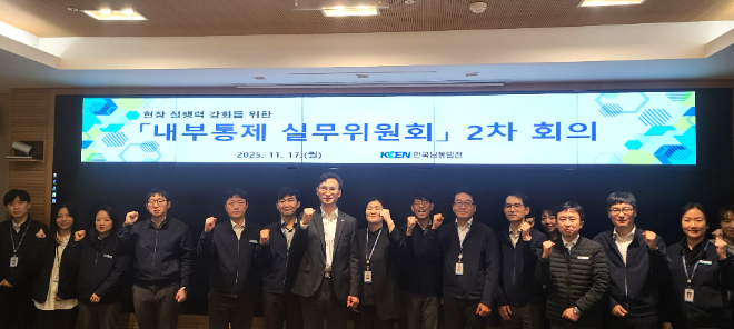 남동발전, ISO 반부패·준법경영 통합인증 5년 연속 달성