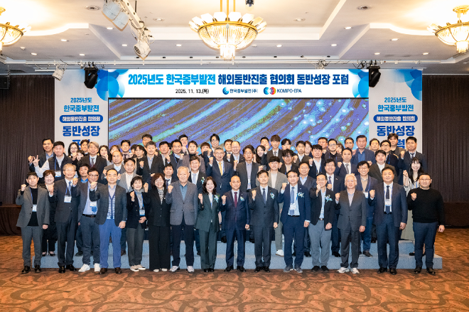 중부발전, 협력기업과 함께 동반성장 포럼 개최