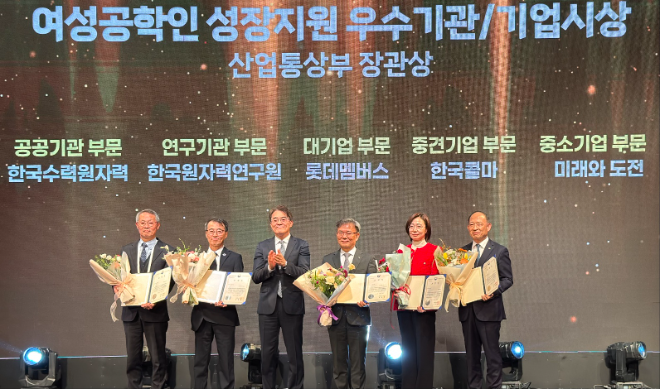 한수원, ʻ여성공학인 지원 우수기관ʼ 선정