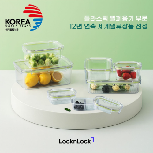 락앤락, 플라스틱 밀폐용기로 12년 연속 ‘세계일류상품’ 선정