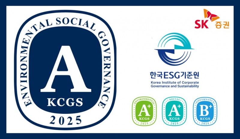 SK증권, 한국ESG기준원 종합 A등급 획득
