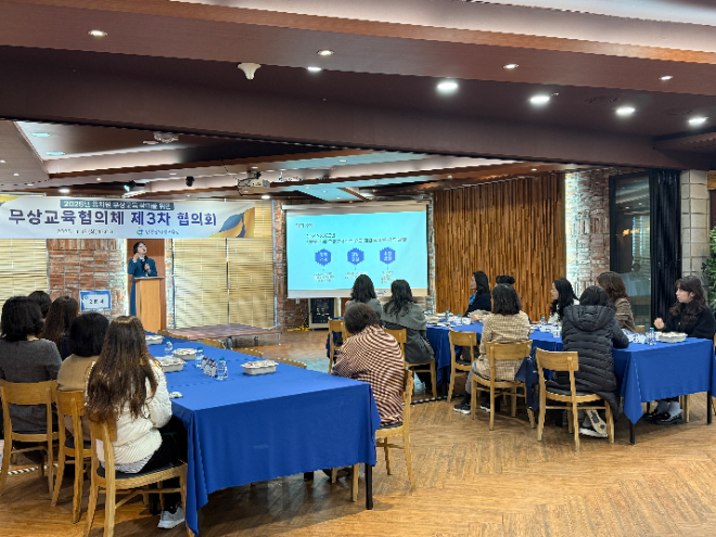 유치원 무상교육협의체 제3차 협의회 / 인천시교육청