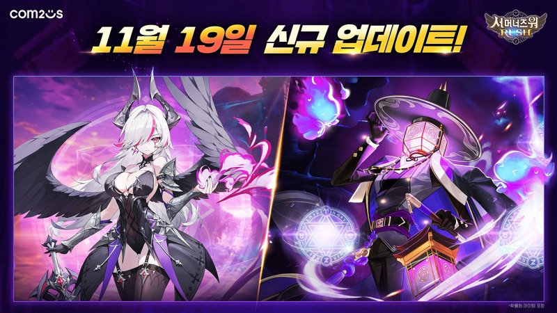 컴투스 ‘서머너즈 워: 러쉬’ 신규 소환수 ‘트리니티’ 추가