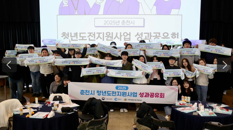 청년도전지원사업 성과공유회