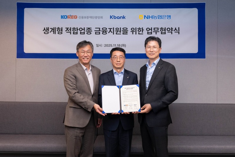 NH농협은행은 지난 18일 중구 소재 케이뱅크 본사에서 신용보증재단중앙회와 '생계형 적합업종 영위 소기업·소상공인 금융지원'을 위한 협약식을 가졌다. (오른쪽부터) NH농협은행 강태영 은행장, 신용보증재단중앙회 원영준 회장, 케이뱅크 최우형 은행장. 사진=NH농협은행