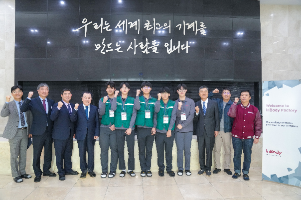 인바디, 충남교육청과 손잡고 마이스터고 인재 육성 협력 확대