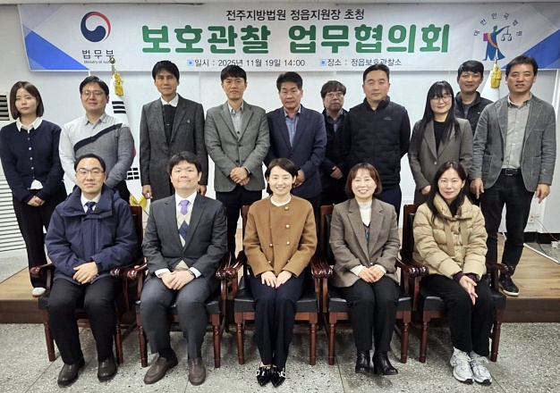 (사진제공=정읍보호관찰소)