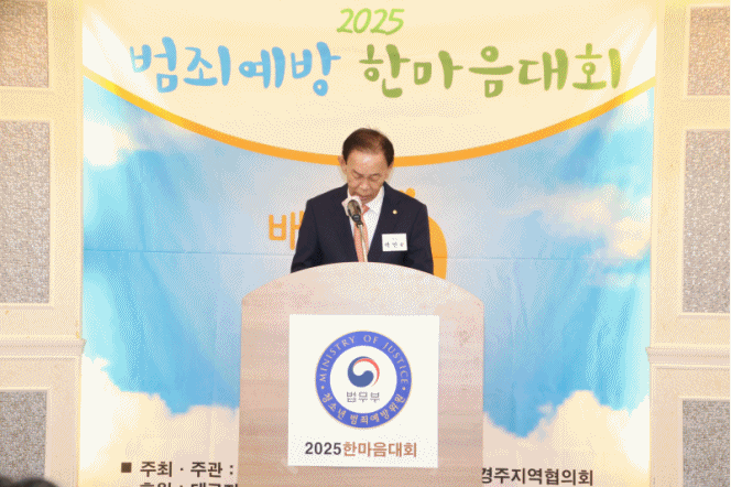 (사진제공=경주범방)