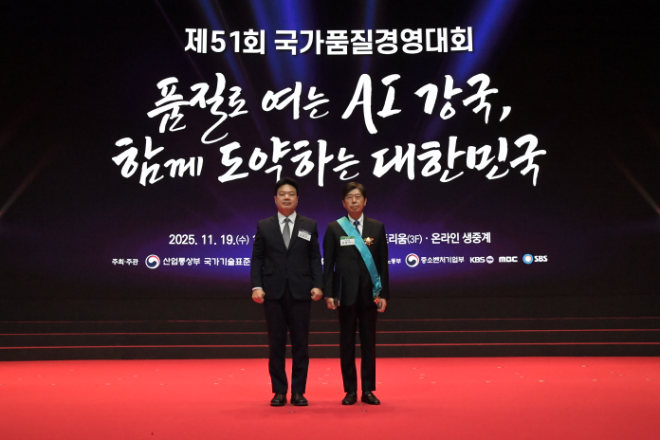 국가기술표준원, '제51회 국가품질경영대회' 개최