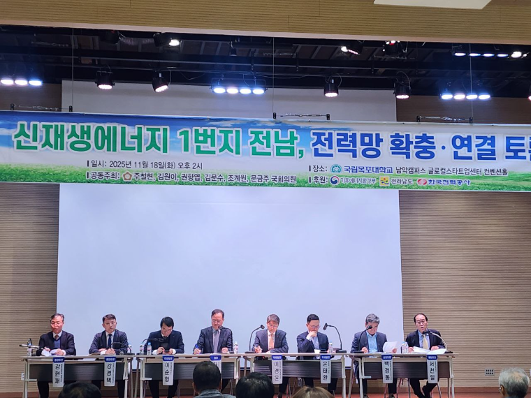 재생에너지 토론회 (사진=주철현 의원실)