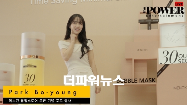 박보영, 포토월 행사