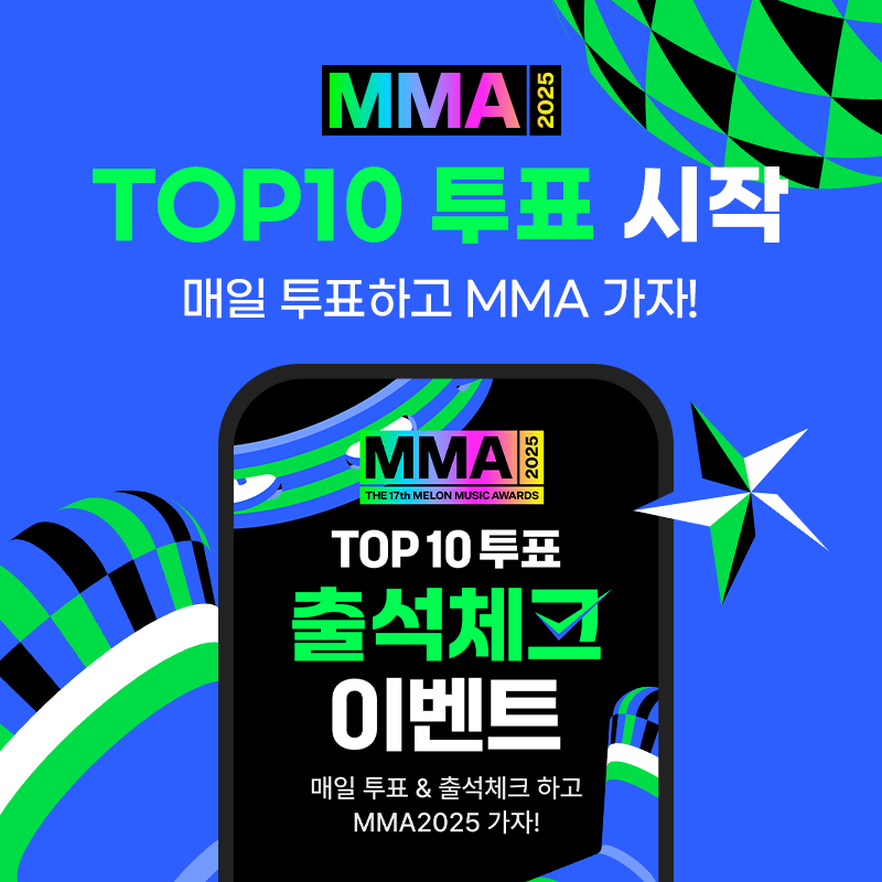 멜론, MMA2025 올해의 아티스트 ‘TOP10’ 후보 30팀 명단 발표