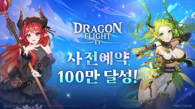 플레이위드코리아, 신작 ‘드래곤 플라이트2’ 사전예약 100만 명 돌파