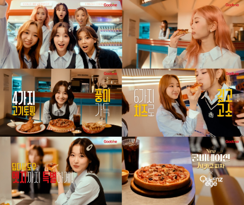 지앤푸드 굽네피자, 누적 판매 900만 판 기록 후 걸그룹 퀸즈아이 발탁