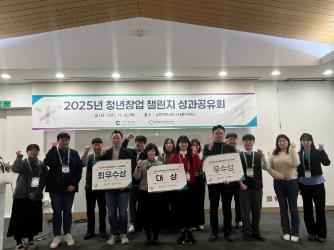 ‘2025년 청년창업 챌린지 지원 사업’ / 인천시청