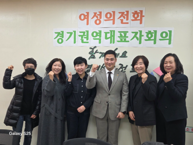 경기권역 여성의 전화 대표단과 정책간담회 개최 / 경기도의회
