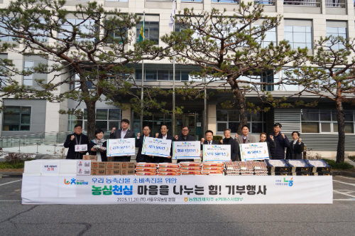 서울우유, 중랑구 취약계층에 2000만 원 상당 농식품 전달