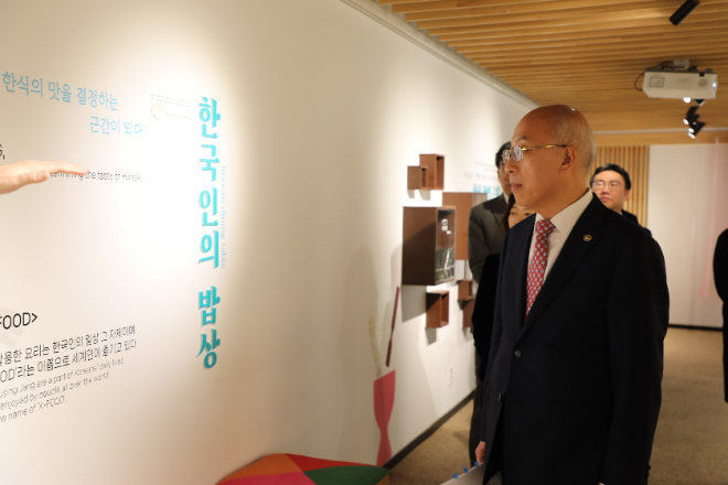 법제처, 케이-푸드 세계화 관련 법·제도 개선 현장 간담회 개최 전경, (사진=법제처)