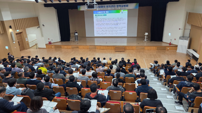 지난 12일, 마포 중앙도서관 마중홀에서 수도권 설명회가 개최됐다.(사진=국토안전관리원)