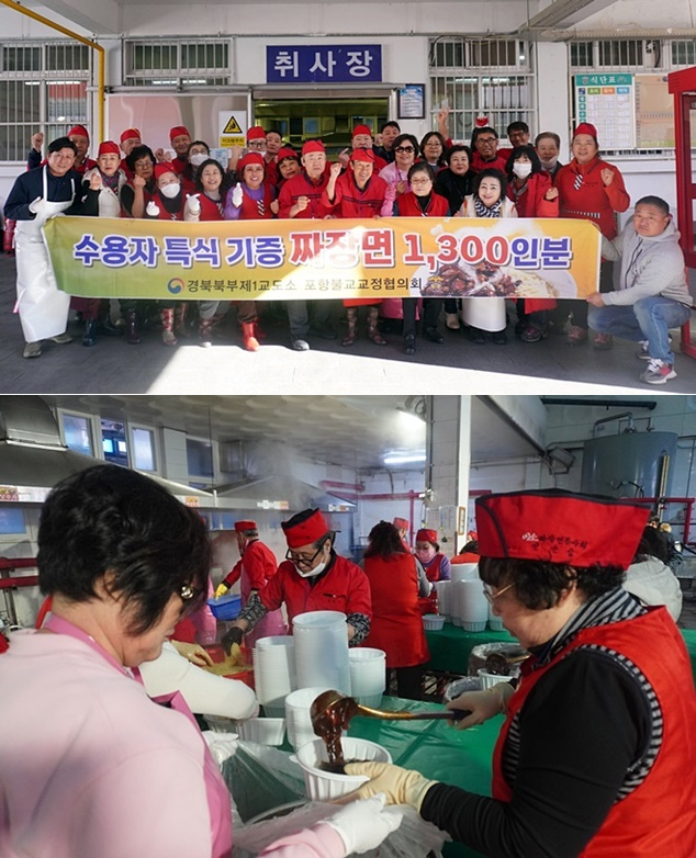 (사진제공=경북북부제1교도소)