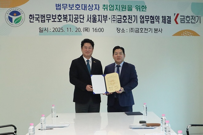 한국법무보호복지공단 임동문 서울지부장(왼쪽)과 금호전기 이홍민 대표(오른쪽)가 업무협약서를 내보이며 기념촬영.(사진제공=한국법무보호복지공단 서울지부)