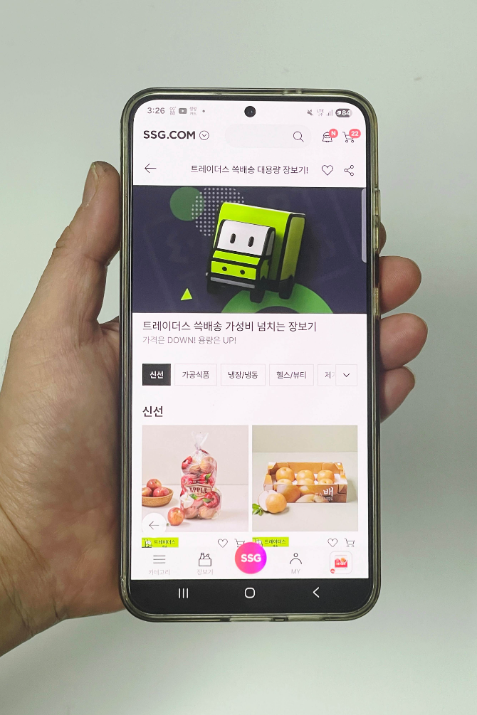 SSG닷컴, 트레이더스 대용량 식품 당일배송 서비스 확대