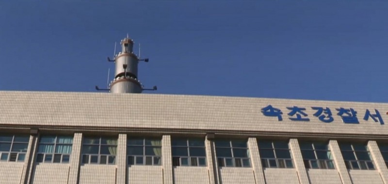 강원 속초경찰서(사진=연합뉴스)