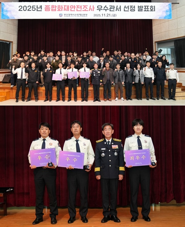 (사진제공=부산소방재난본부)