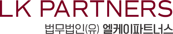 법무법인 엘케이파트너스, 유한 법무법인 전환…대형로펌 체계 구축 본격화