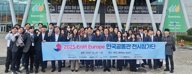 서부발전, 발전5사·우수중소기업 유럽 최대 전력 전시회 ‘엔릿’ 참가