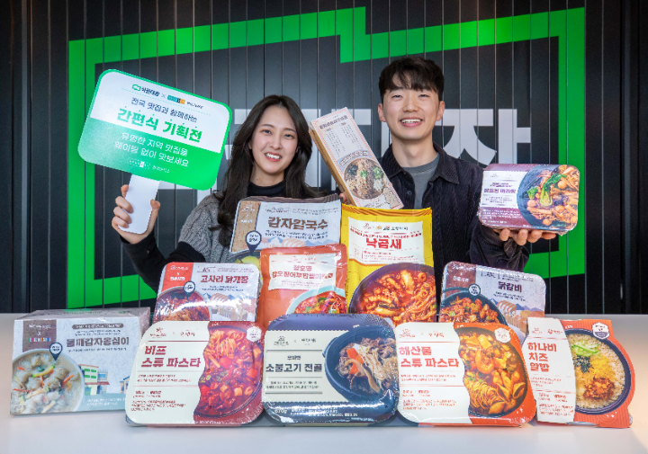 현대벤디스, 최대 28% 할인 간편식 기획전 진행