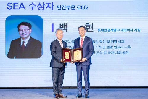 롯데관광개발, 백현 대표이사 사장 '서비스 엑설런스 어워드' 민간 CEO상 수상