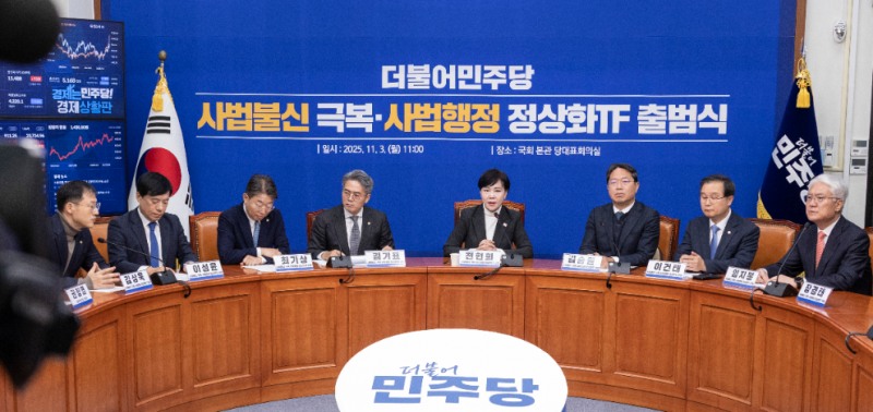 민주당, 사법불신 극복ㆍ사법행정 정상화 TF 첫 회의(사진=연합뉴스)