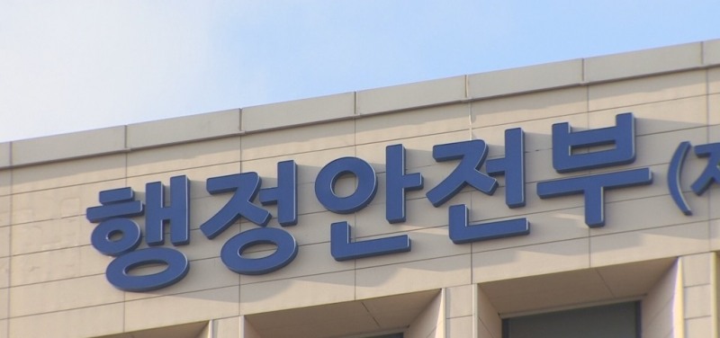 정부세종청사 행정안전부 청사(사진=연합뉴스)