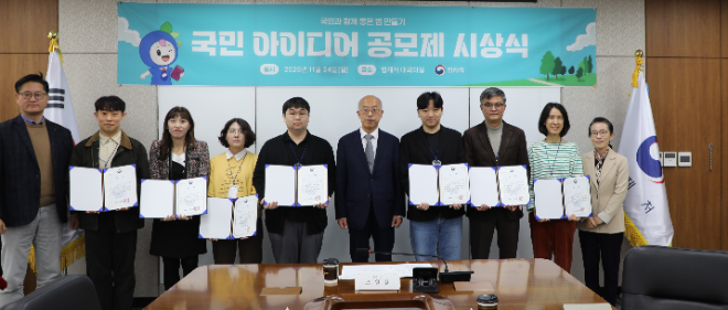 법제처(처장 조원철 왼쪽에 6번째)는 11월 24일_정부세종청사에서 2025년 국민아이디어 공모식 시상식을 개최했다.(사진=법제처)