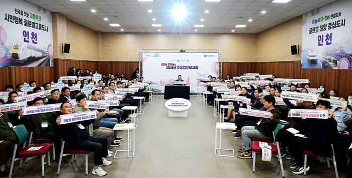 유정복 인천시장이 24일 계양구 인천교통연수원에서 열린 '2026년 주요업무보고회(교통·해양·항공 분야)'에서 참석자들과 기념촬영을 하고 있다.