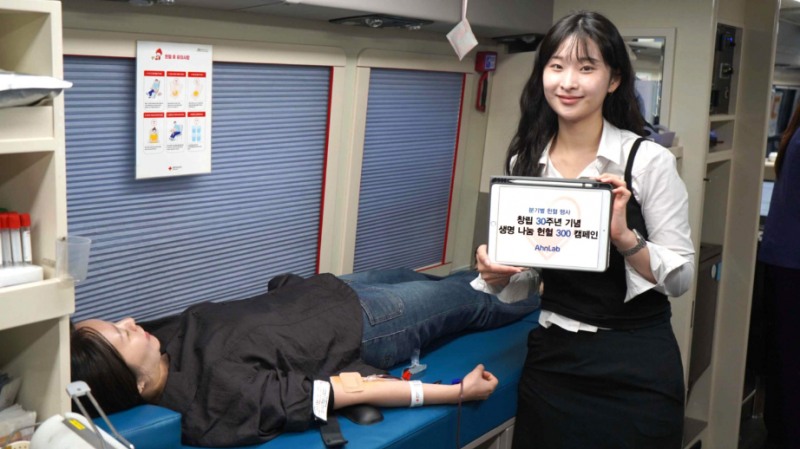 안랩, 창립 30주년 기념 헌혈 캠페인 '300' 목표 초과 달성