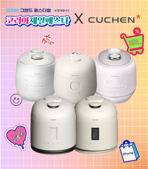 쿠첸, 코리아세일페스타 첫 참가로 온라인 매출 성장