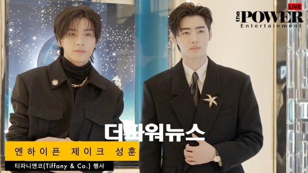 엔하이픈 제이크-성훈, 포토월 행사