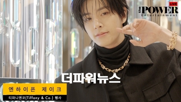 엔하이픈 제이크, 포토월 행사