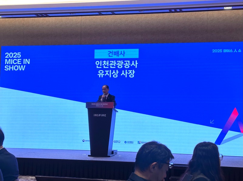 인천관광공사에서 교체해 다시 보내온 동일한 사진