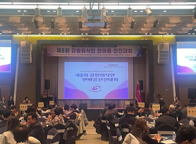 정선군, 제8회 강원외식인 한마음 전진대회 개최