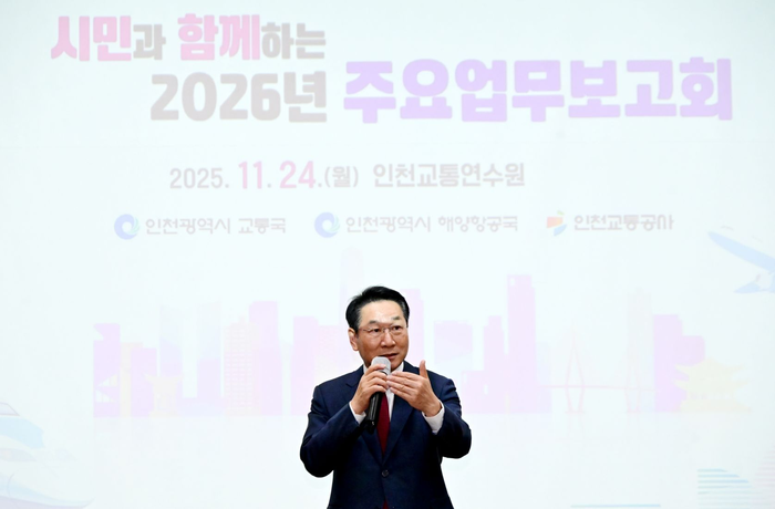 '2026년 주요업무보고회(교통·해양·항공 분야)'에서 시정운영 방향을 설명하고 있는 유정복 인천시장 / 인천시청