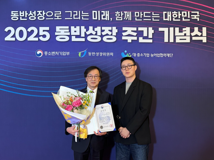 샘표, 중기부 장관 표창 수상