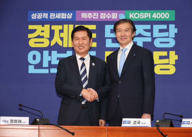 민주당 정청래 대표 예방한 조국혁신당 조국 대표(사진=연합뉴스)